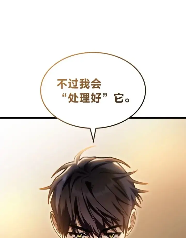 《F级四柱猎人》37.它是我的龙图91