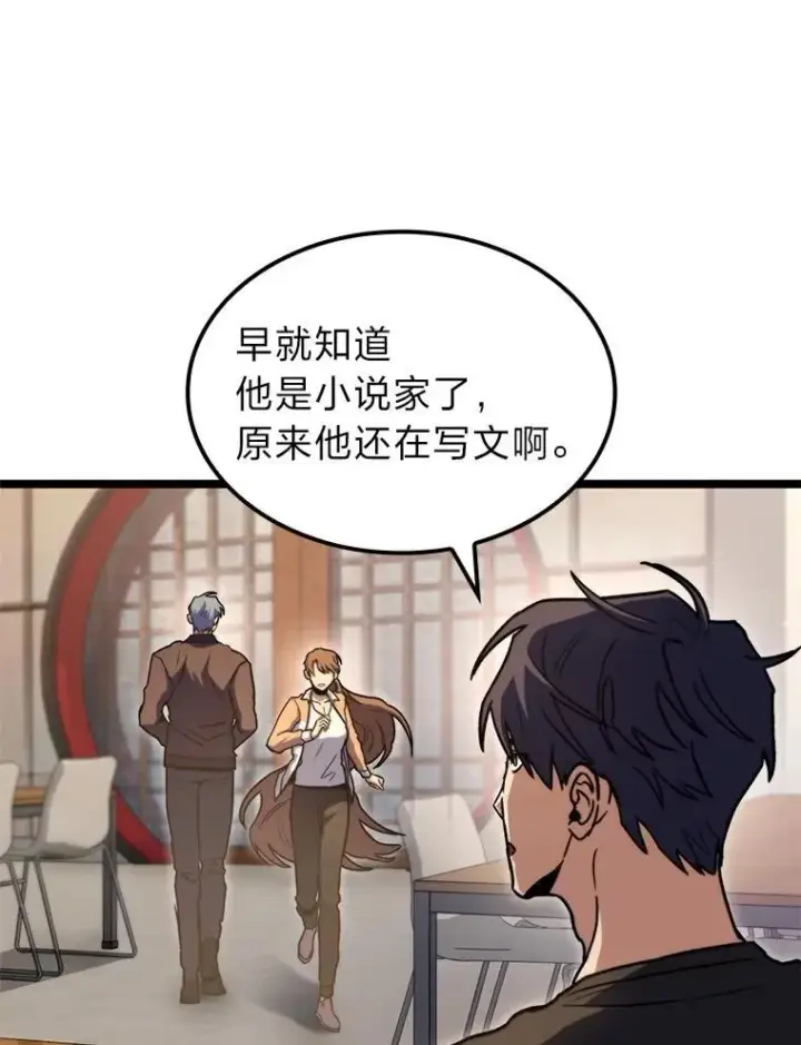 《F级四柱猎人》38.既视感图100