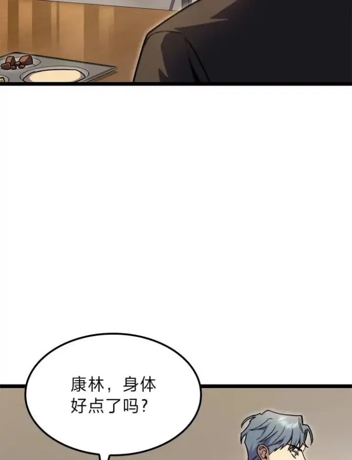 《F级四柱猎人》38.既视感图101