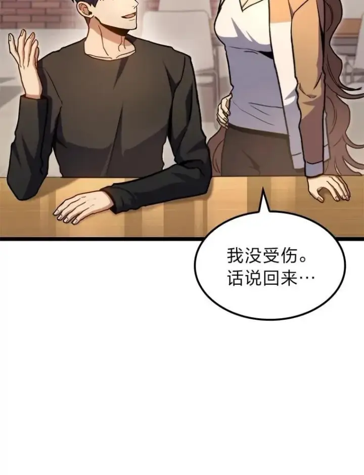 《F级四柱猎人》38.既视感图104