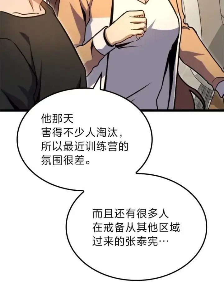 《F级四柱猎人》38.既视感图106