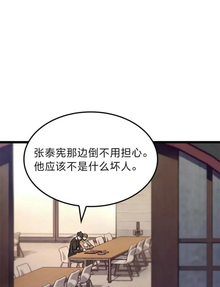 《F级四柱猎人》38.既视感图107