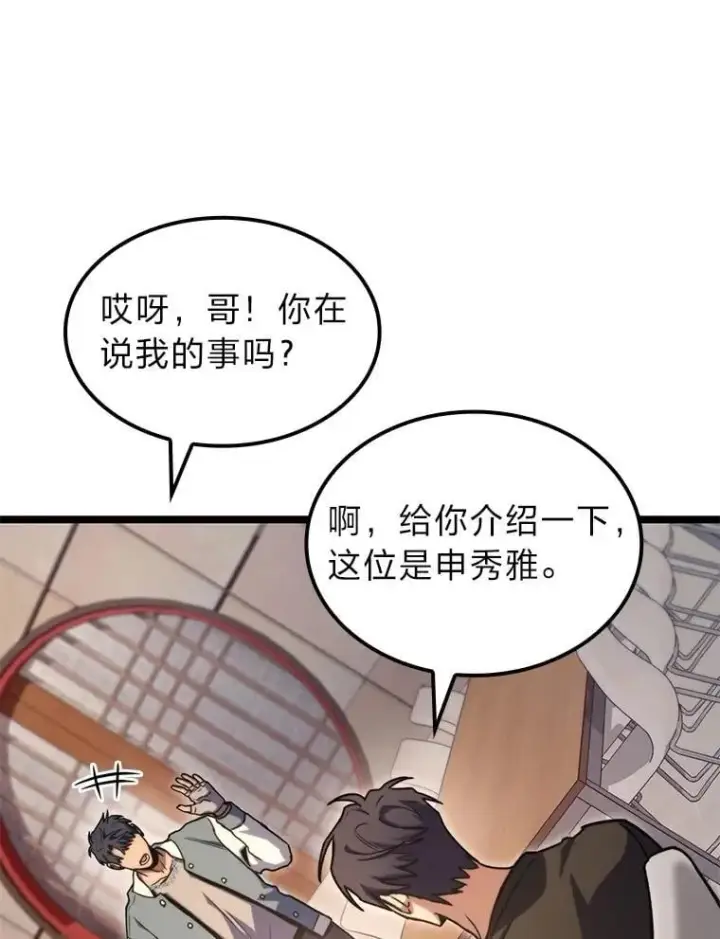 《F级四柱猎人》38.既视感图110