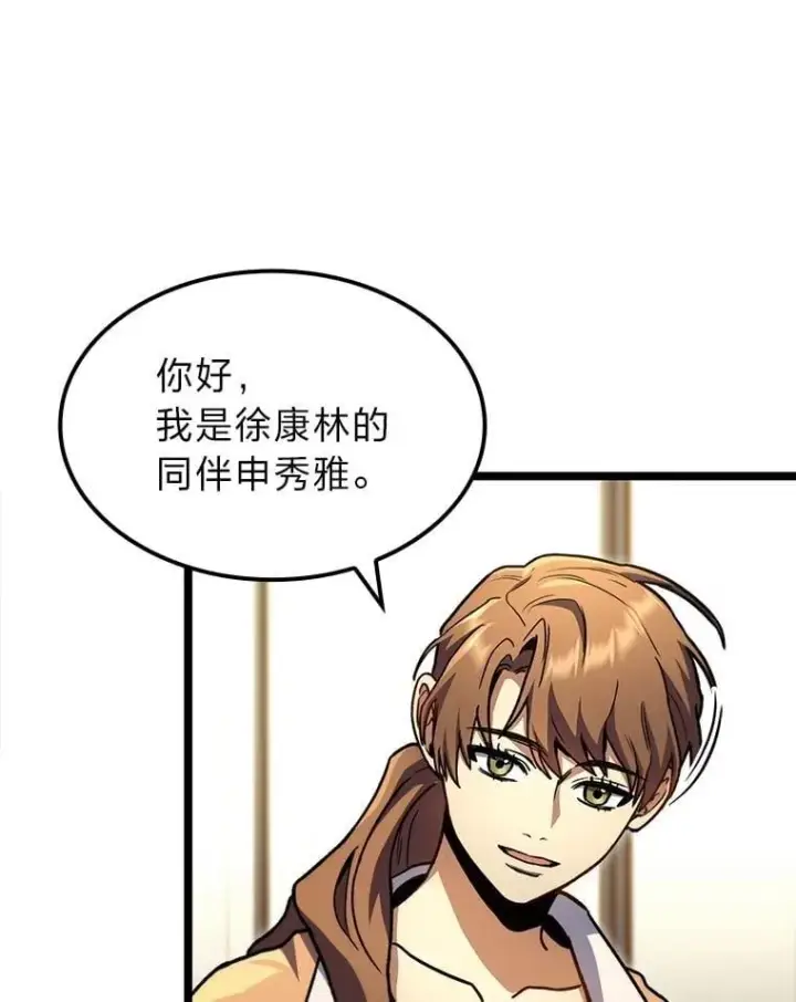 《F级四柱猎人》38.既视感图112