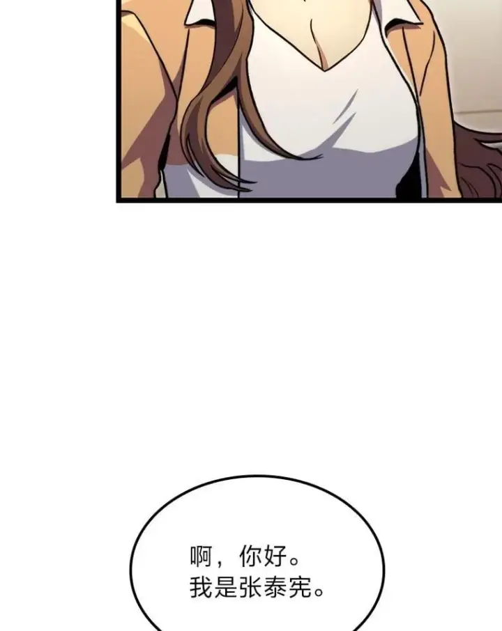 《F级四柱猎人》38.既视感图113