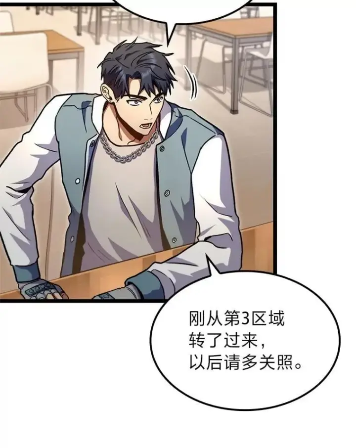 《F级四柱猎人》38.既视感图114