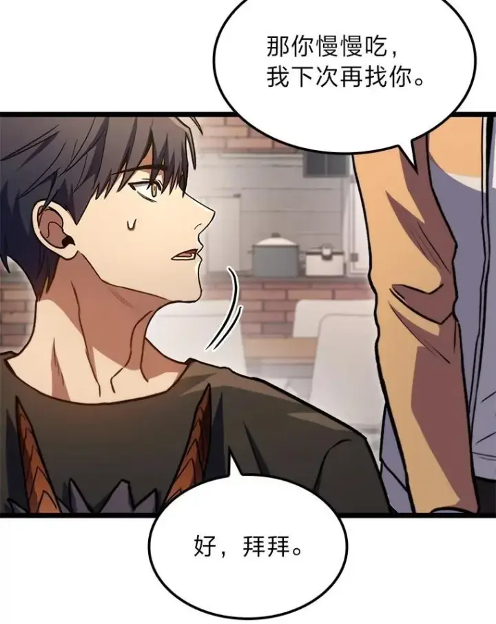 《F级四柱猎人》38.既视感图117