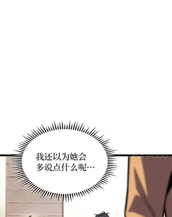 《F级四柱猎人》38.既视感图118