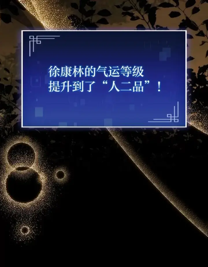 《F级四柱猎人》38.既视感图12