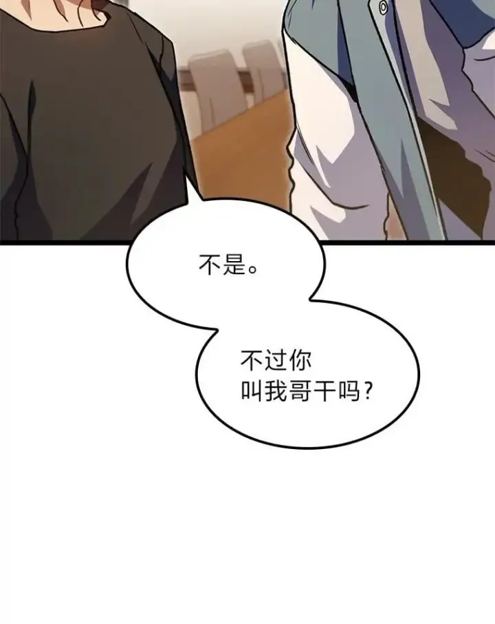 《F级四柱猎人》38.既视感图121