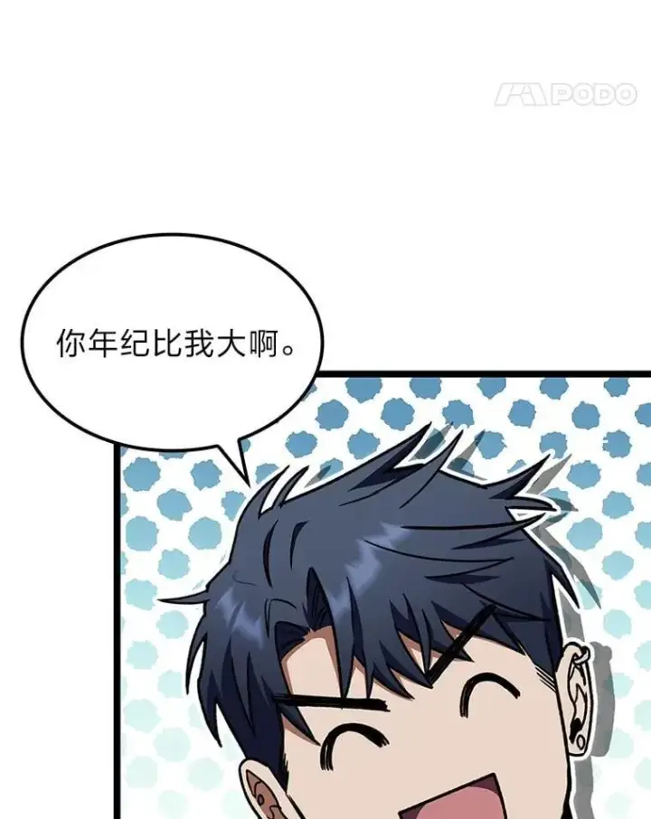 《F级四柱猎人》38.既视感图122