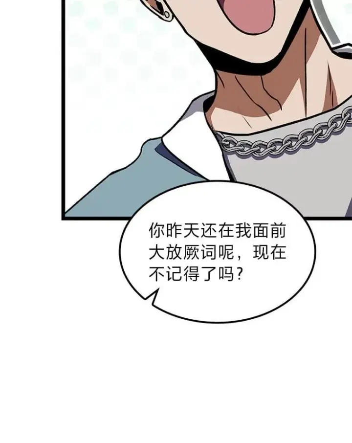 《F级四柱猎人》38.既视感图123