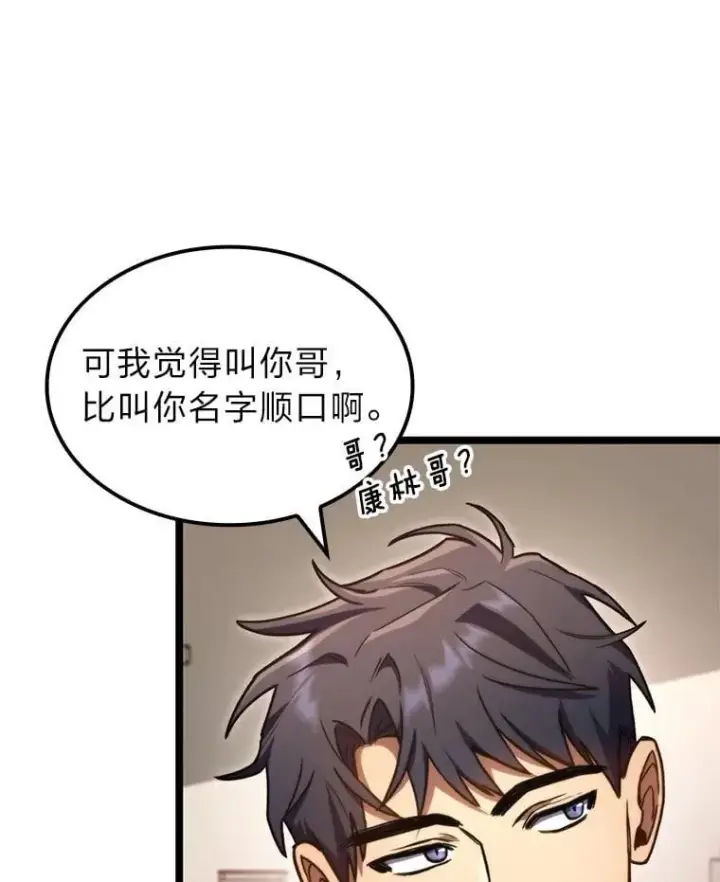 《F级四柱猎人》38.既视感图124