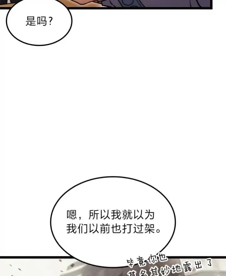 《F级四柱猎人》38.既视感图127