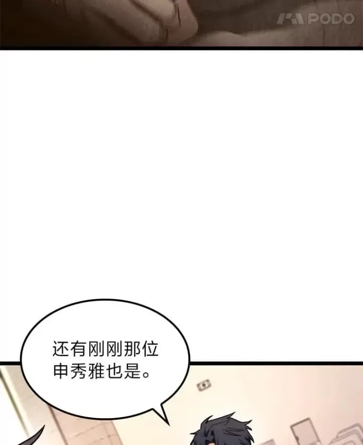 《F级四柱猎人》38.既视感图129