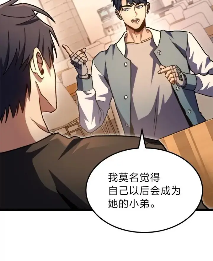 《F级四柱猎人》38.既视感图130