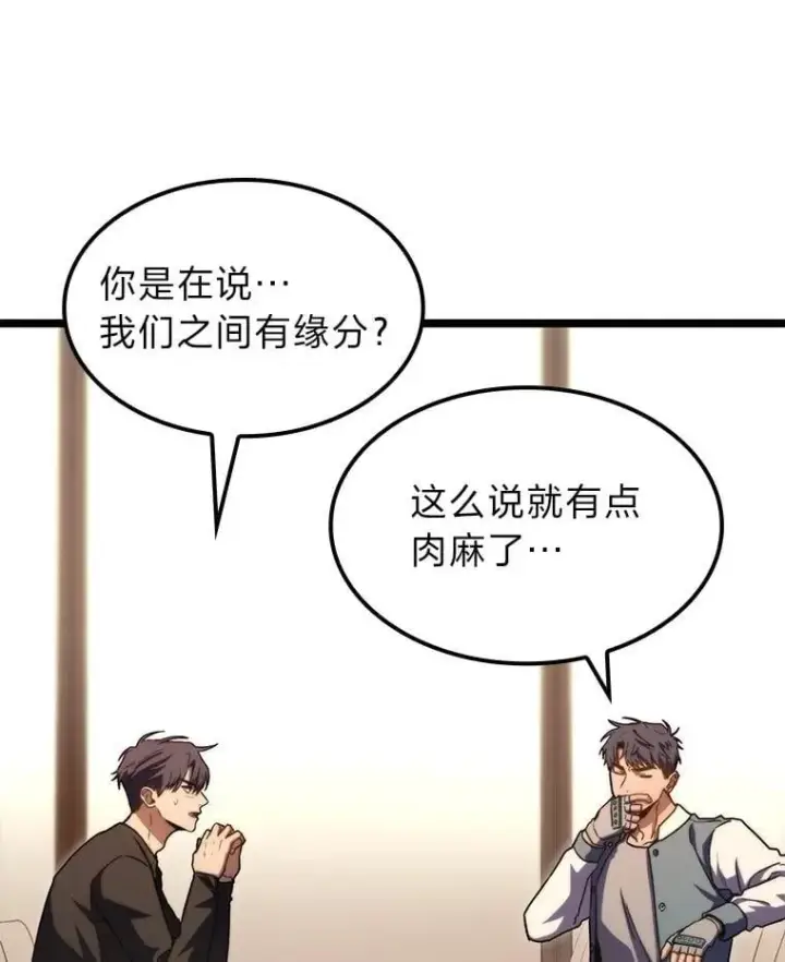 《F级四柱猎人》38.既视感图133