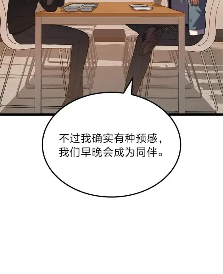 《F级四柱猎人》38.既视感图134