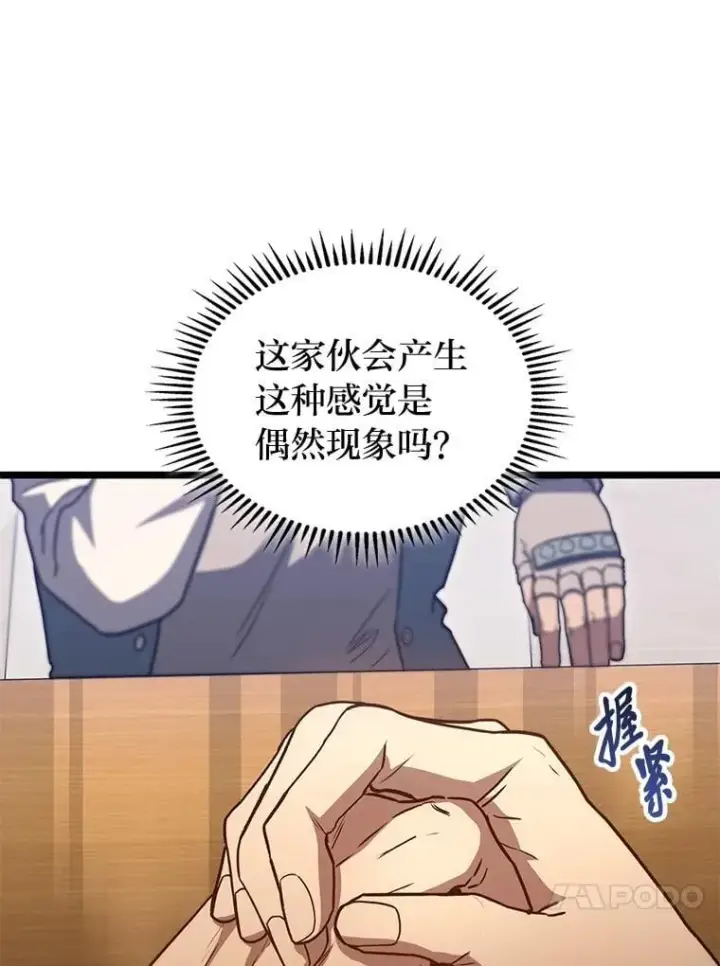 《F级四柱猎人》38.既视感图135