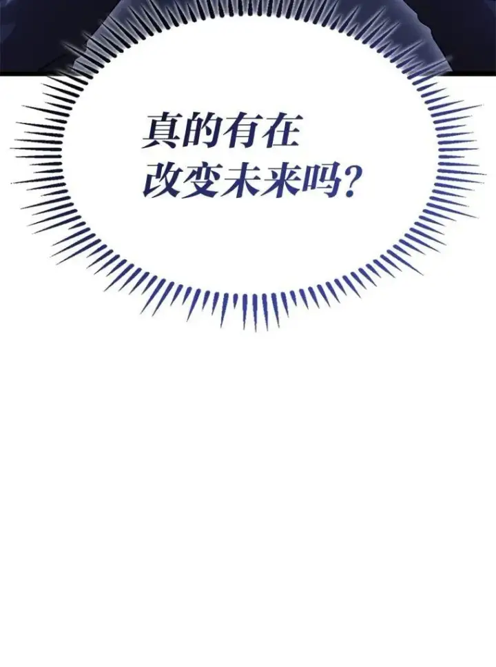 《F级四柱猎人》38.既视感图138