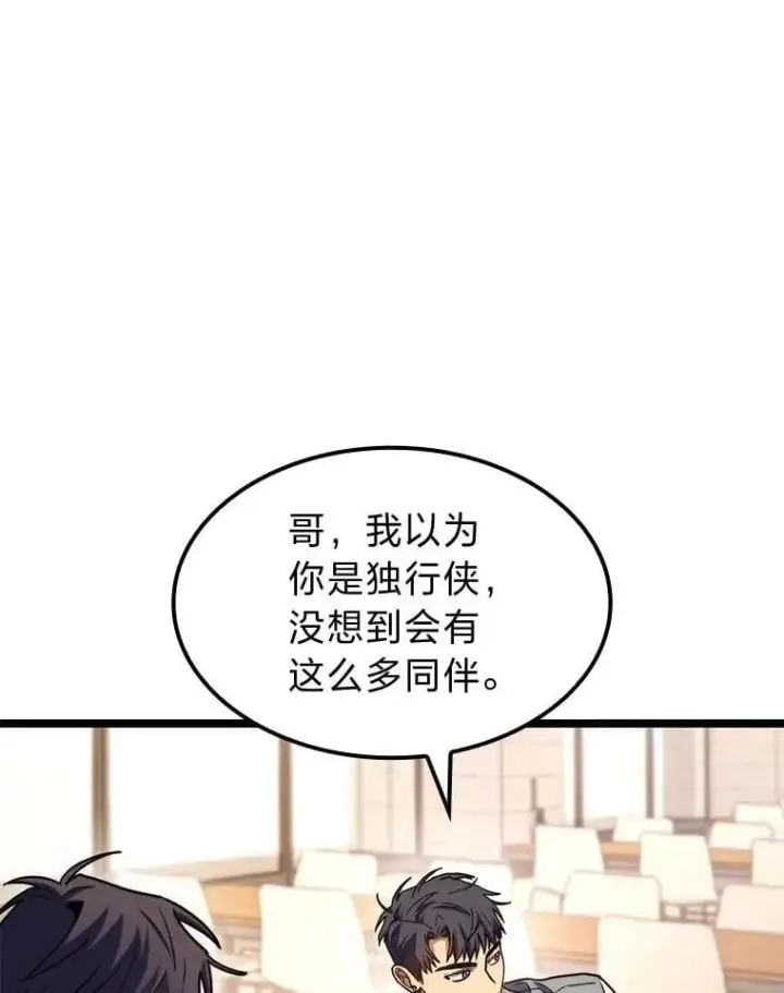 《F级四柱猎人》38.既视感图140