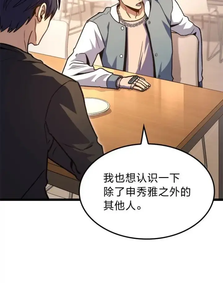《F级四柱猎人》38.既视感图141