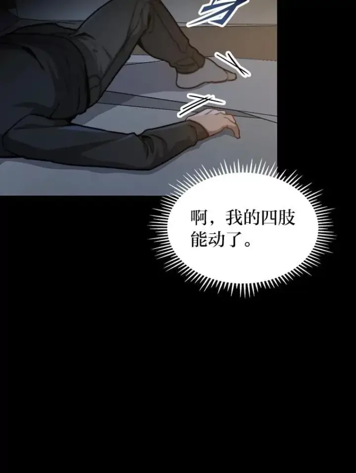 《F级四柱猎人》38.既视感图20