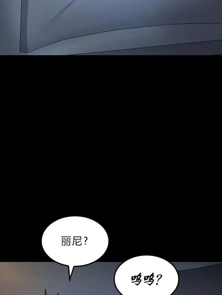 《F级四柱猎人》38.既视感图23