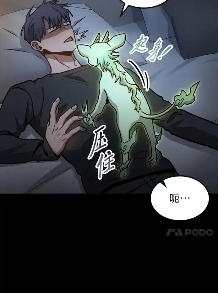 《F级四柱猎人》38.既视感图24