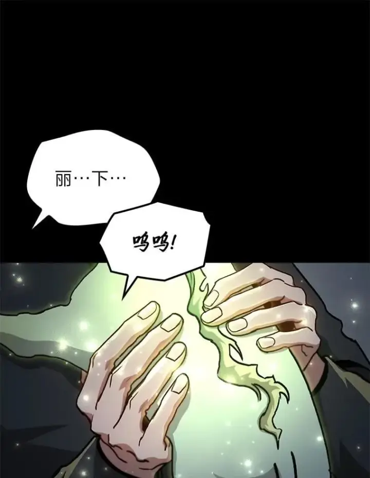 《F级四柱猎人》38.既视感图25