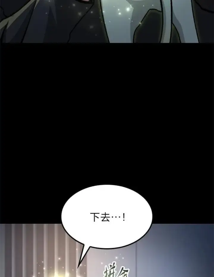 《F级四柱猎人》38.既视感图26