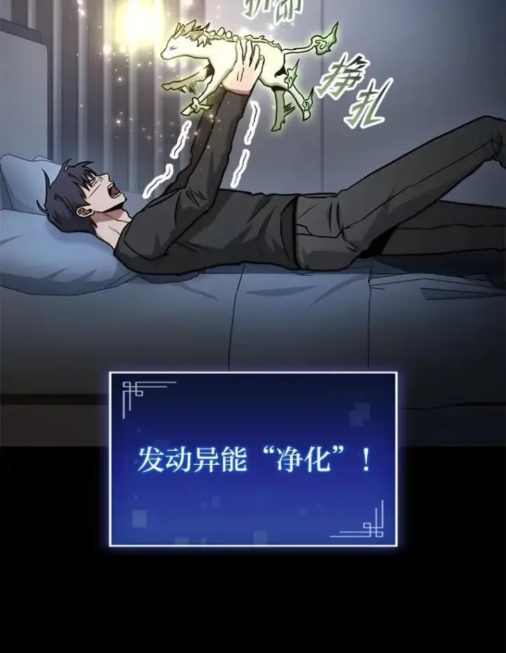 《F级四柱猎人》38.既视感图27