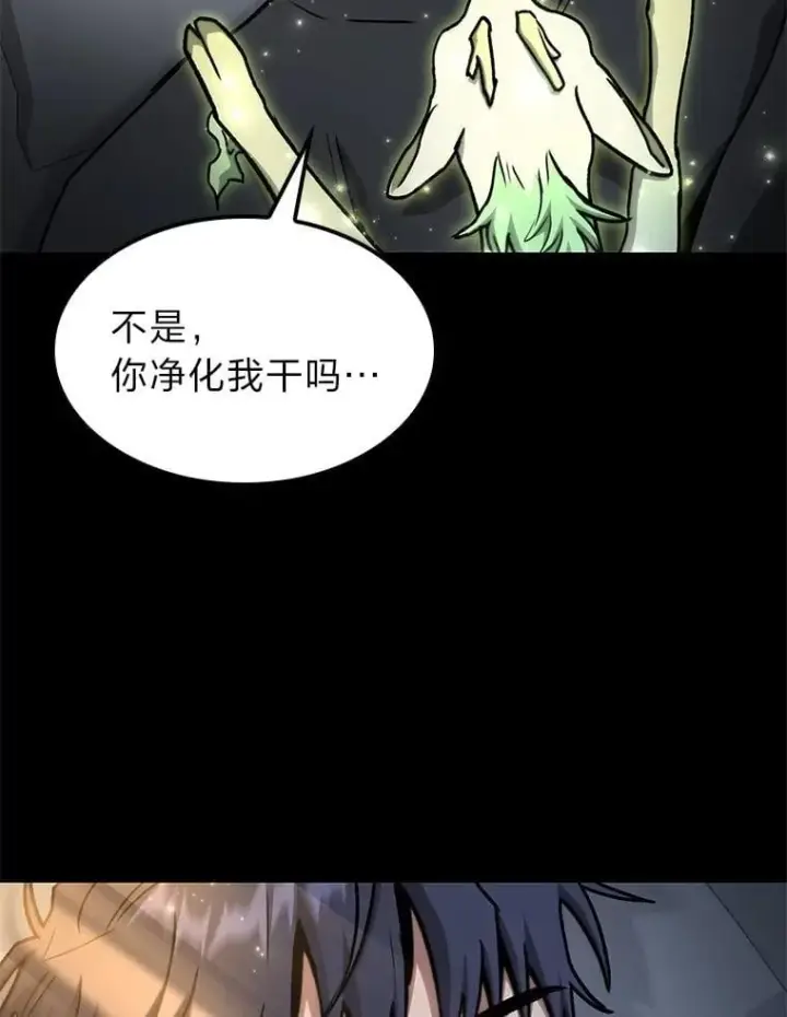 《F级四柱猎人》38.既视感图29