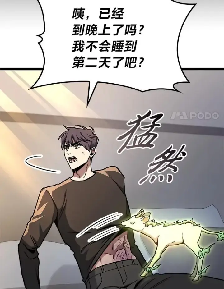 《F级四柱猎人》38.既视感图31