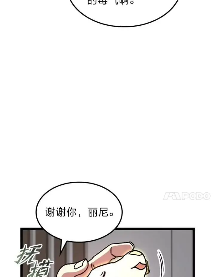 《F级四柱猎人》38.既视感图34