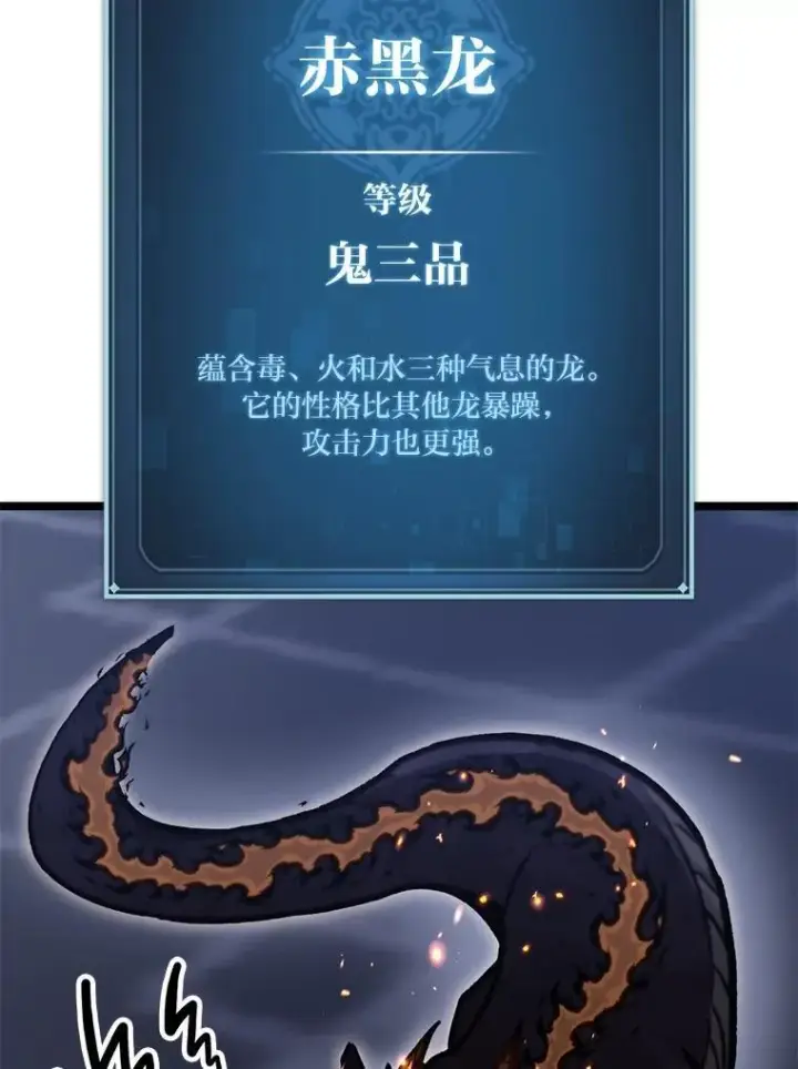 《F级四柱猎人》38.既视感图39