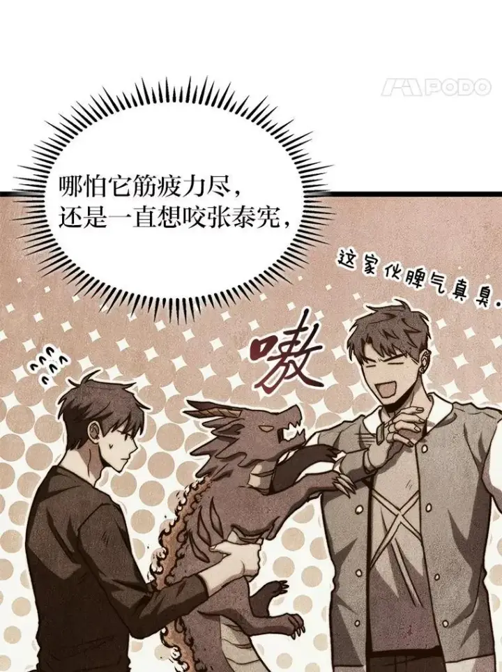 《F级四柱猎人》38.既视感图41