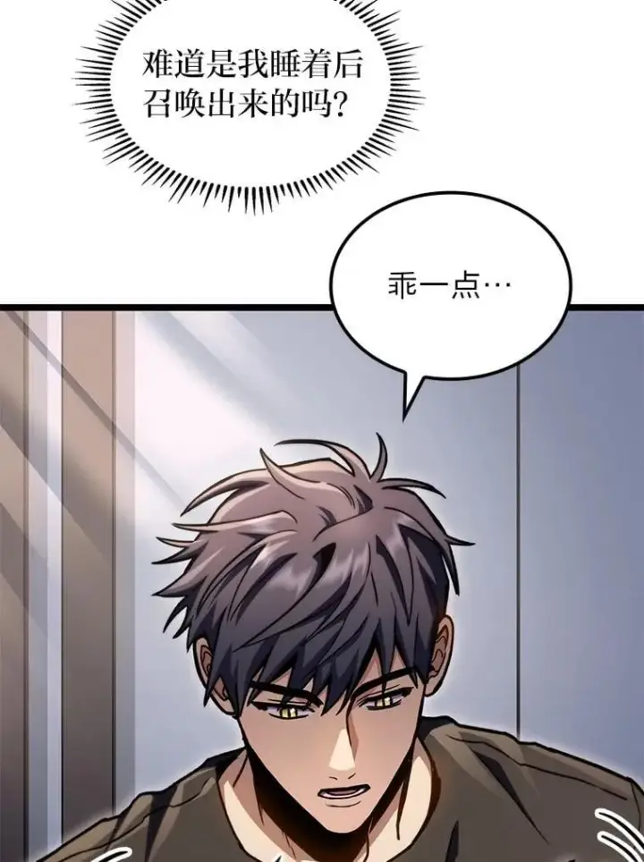 《F级四柱猎人》38.既视感图43
