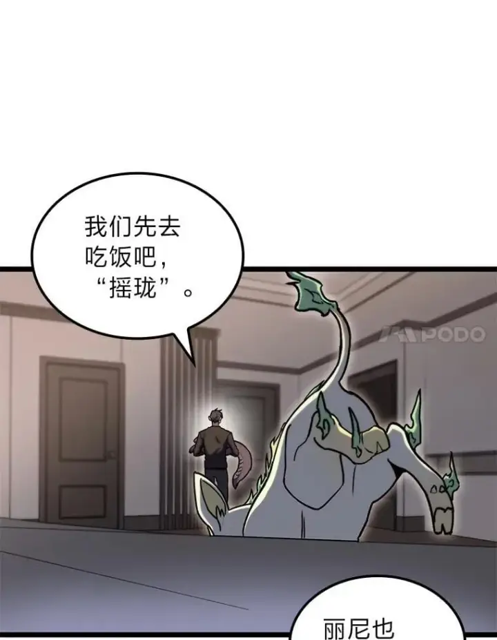 《F级四柱猎人》38.既视感图47