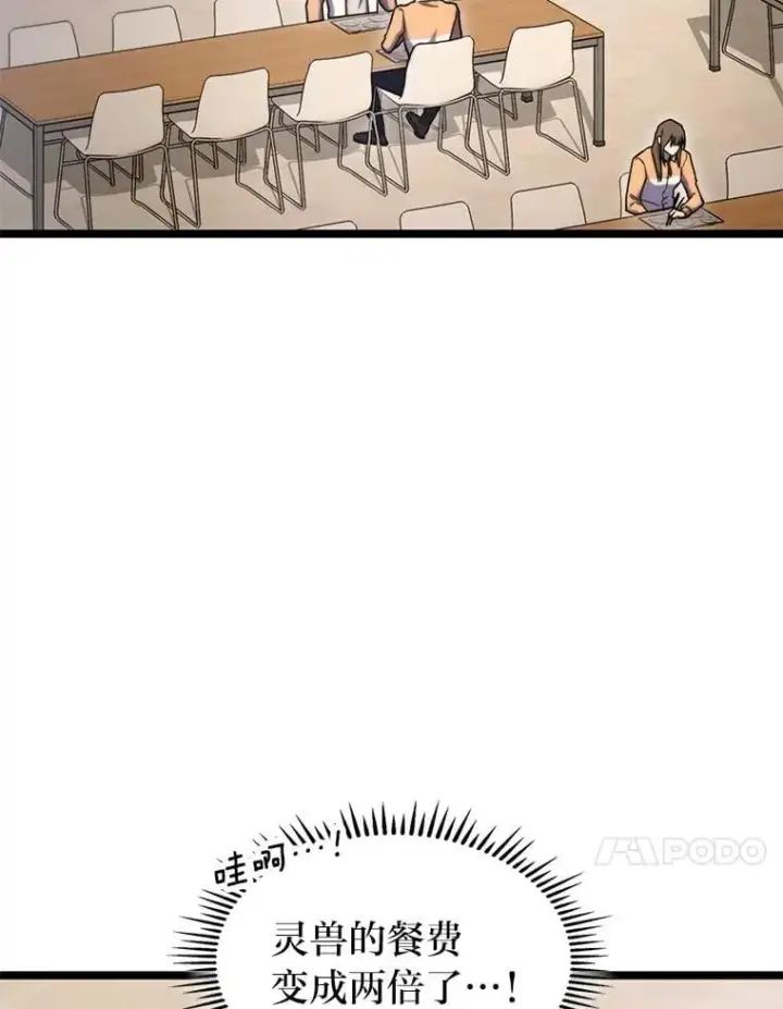 《F级四柱猎人》38.既视感图50