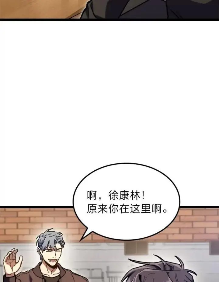 《F级四柱猎人》38.既视感图52
