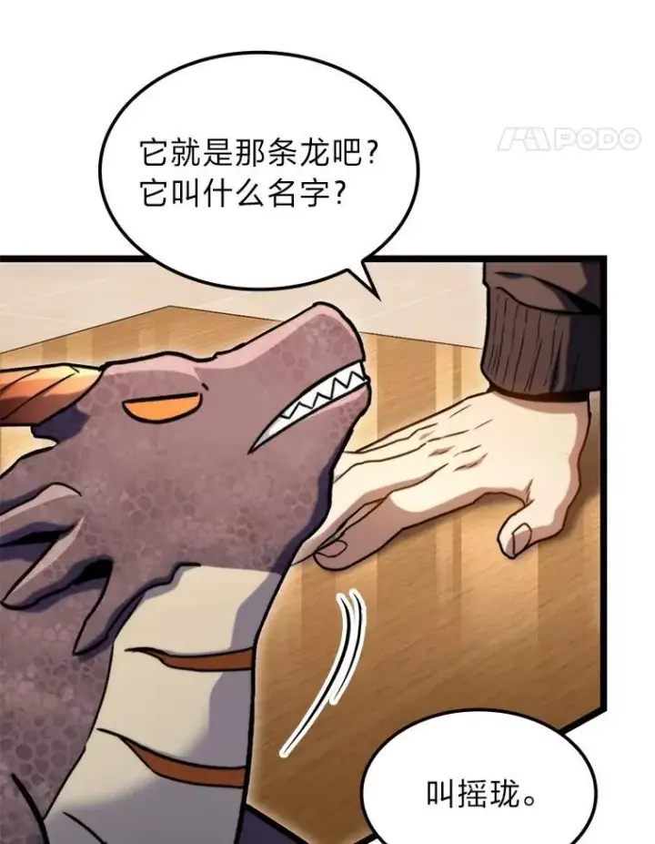 《F级四柱猎人》38.既视感图54