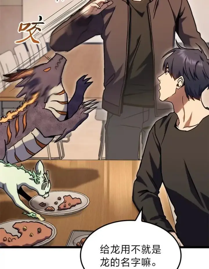 《F级四柱猎人》38.既视感图56