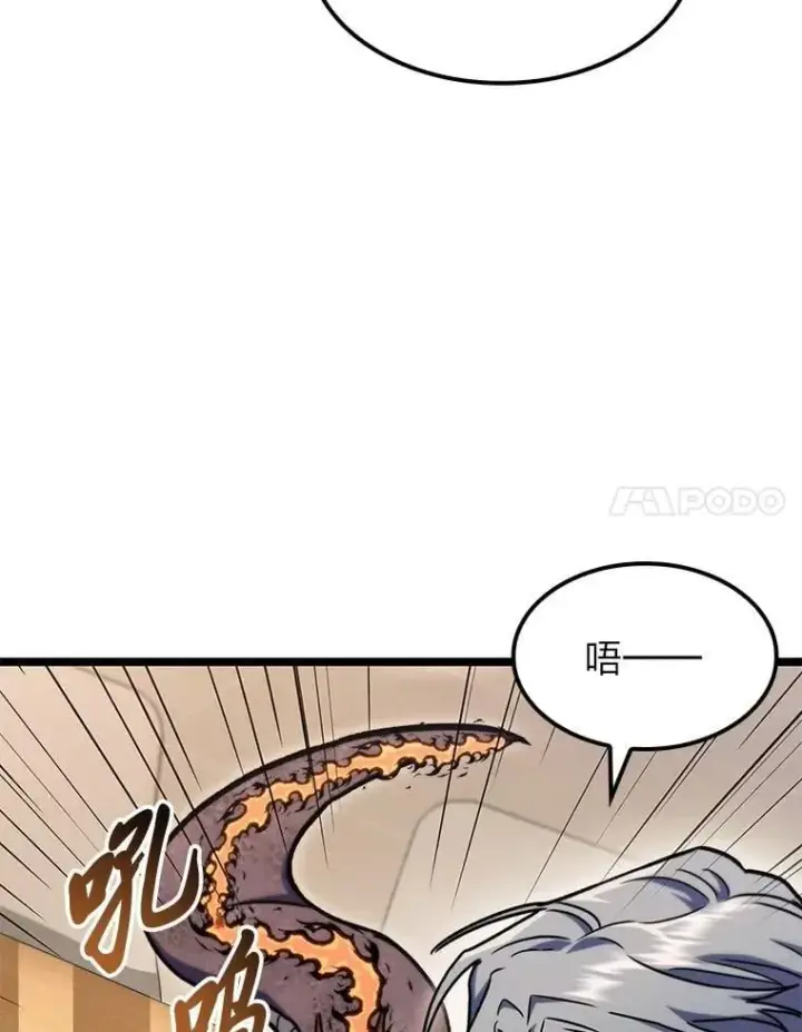 《F级四柱猎人》38.既视感图57