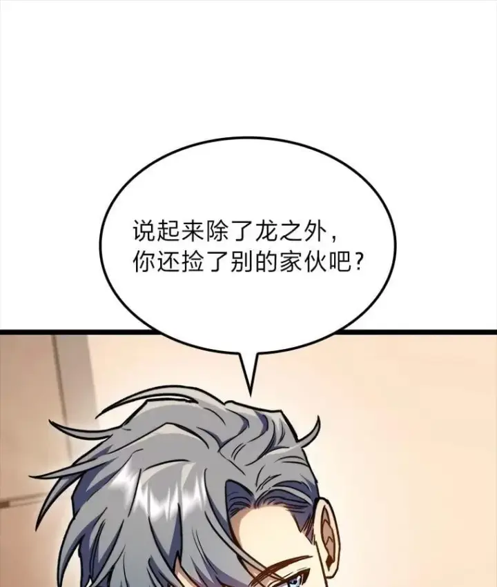 《F级四柱猎人》38.既视感图59