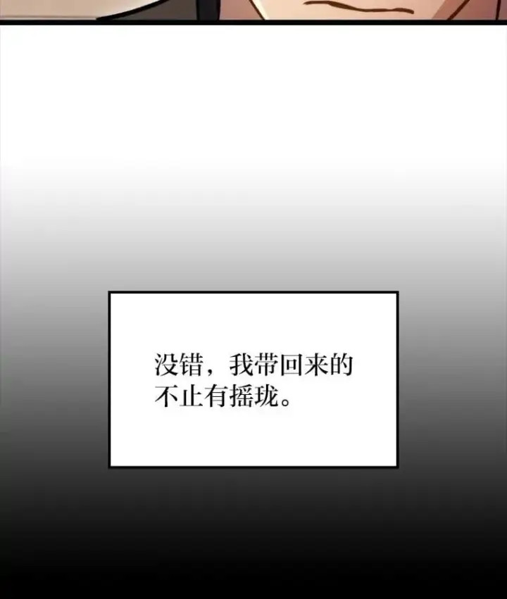 《F级四柱猎人》38.既视感图62
