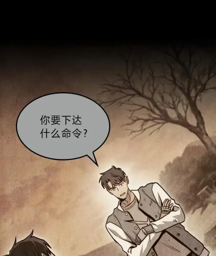 《F级四柱猎人》38.既视感图63
