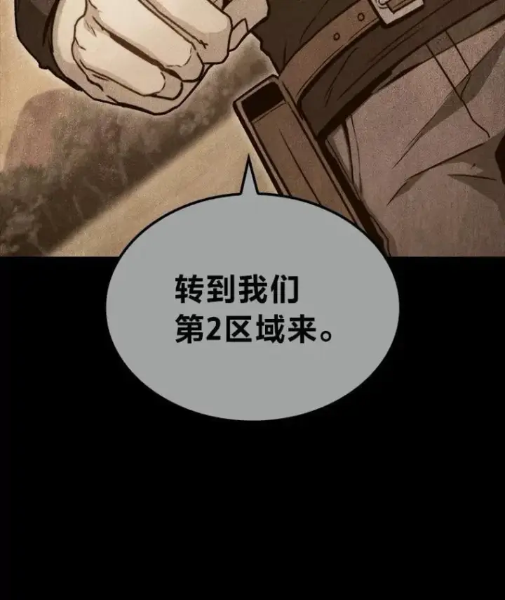 《F级四柱猎人》38.既视感图66