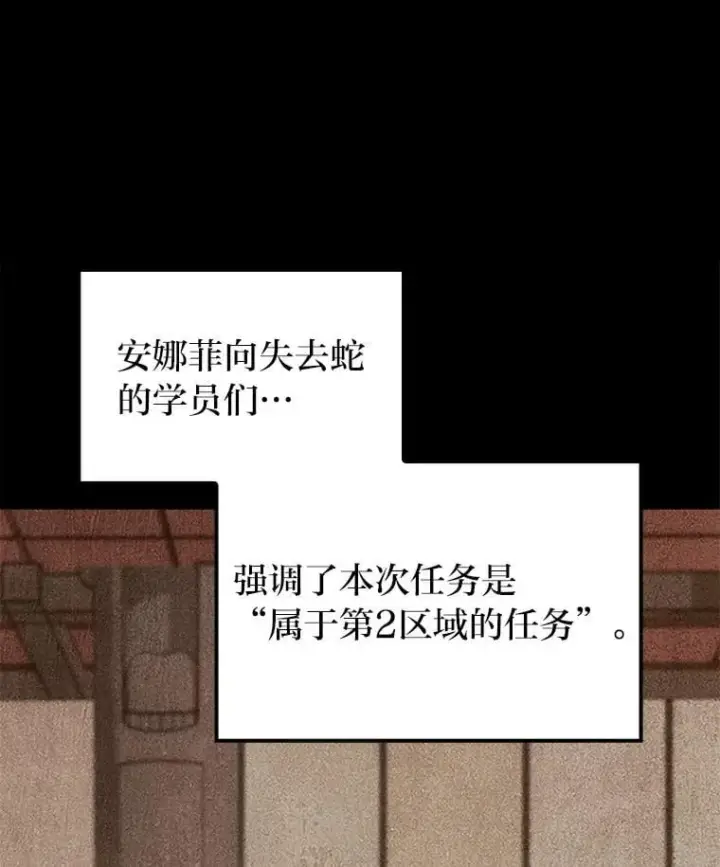 《F级四柱猎人》38.既视感图67