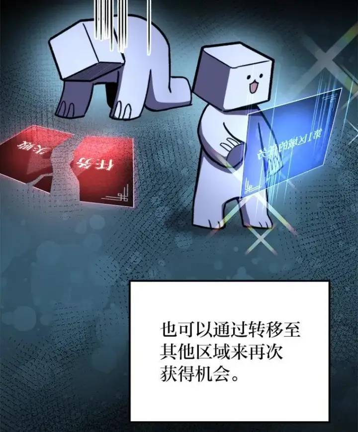 《F级四柱猎人》38.既视感图70